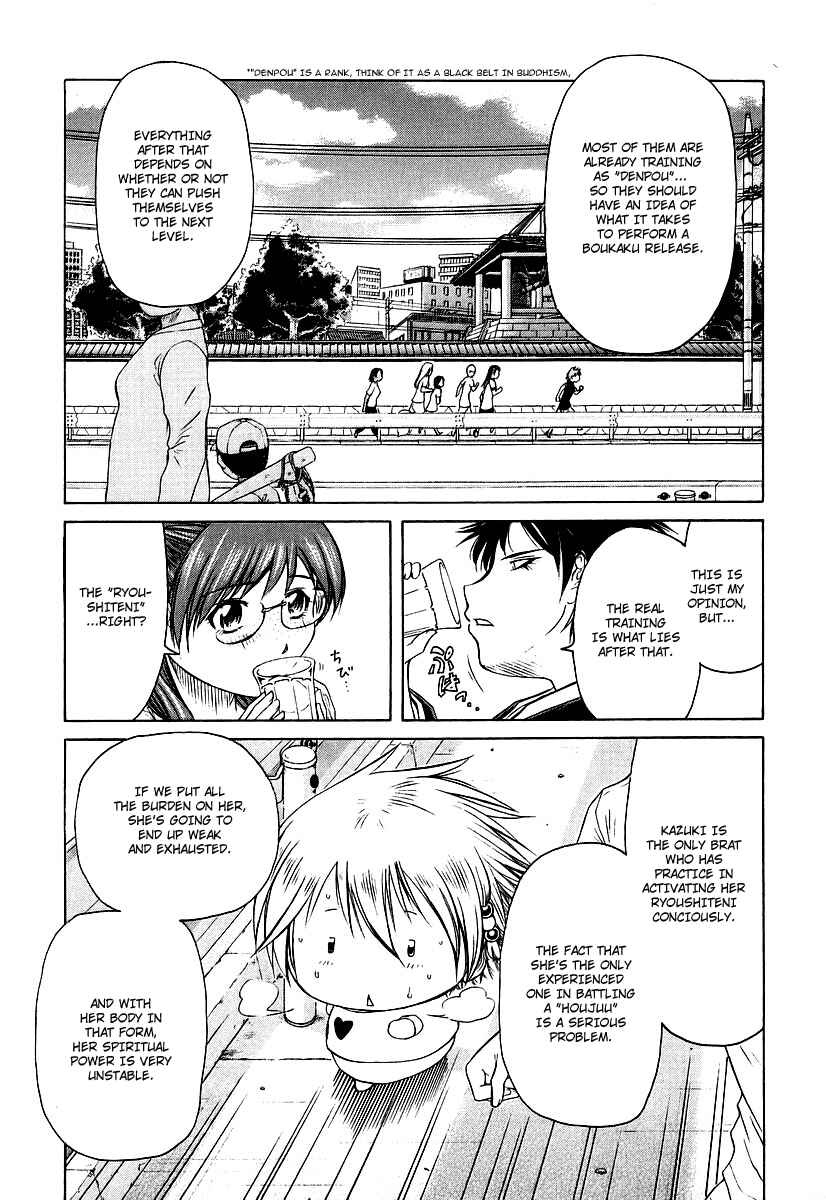 Page 8 Chapter 10 Amaenaideyo!! MS