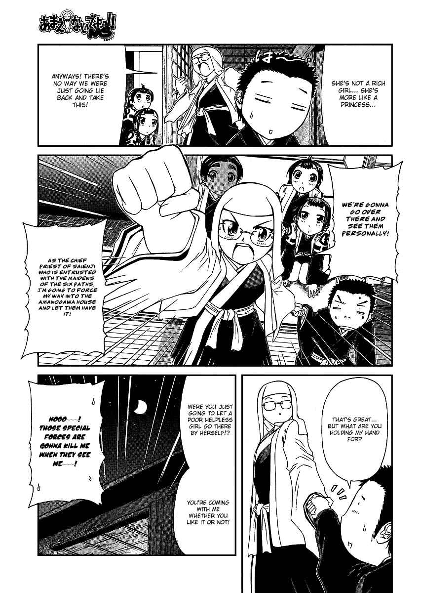 Page 15 Chapter 23 Amaenaideyo!! MS