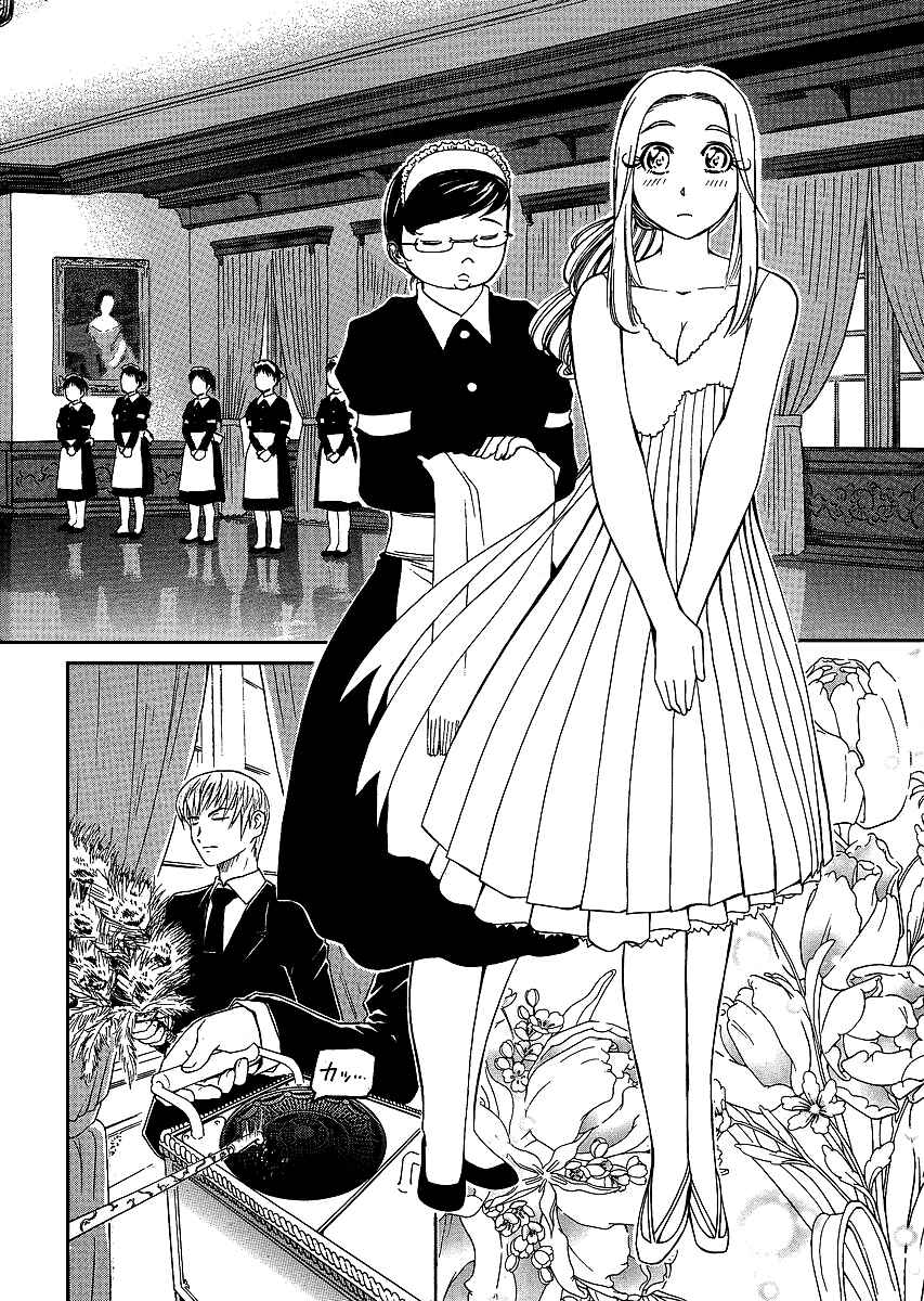 Page 16 Chapter 23 Amaenaideyo!! MS