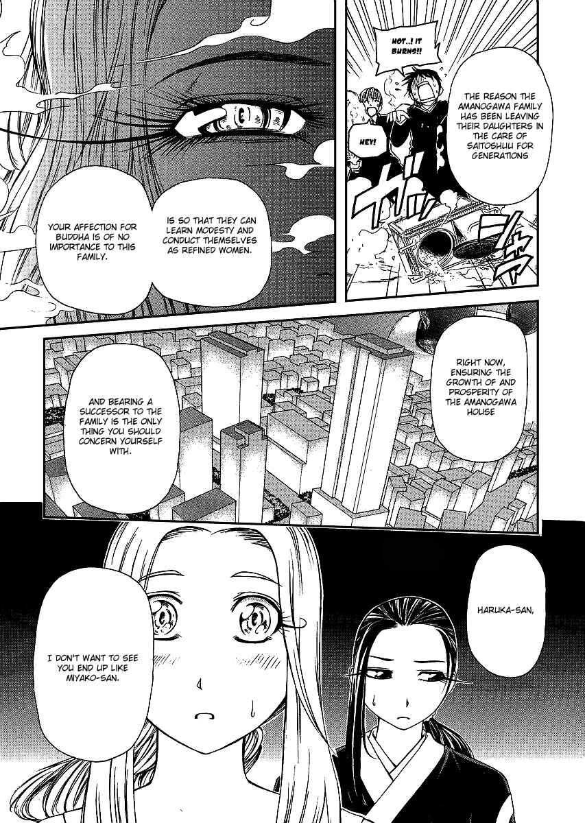 Page 21 Chapter 23 Amaenaideyo!! MS