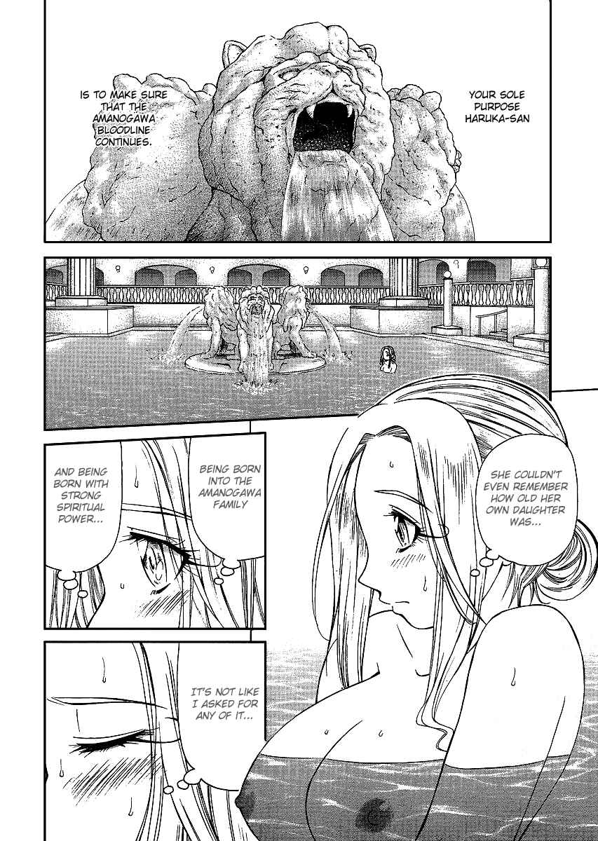 Page 22 Chapter 23 Amaenaideyo!! MS