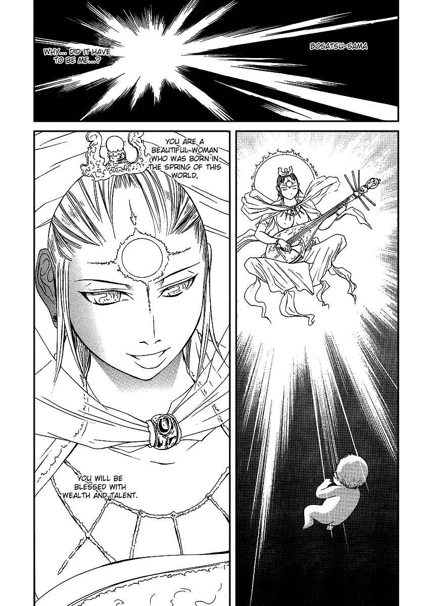 Page 23 Chapter 23 Amaenaideyo!! MS
