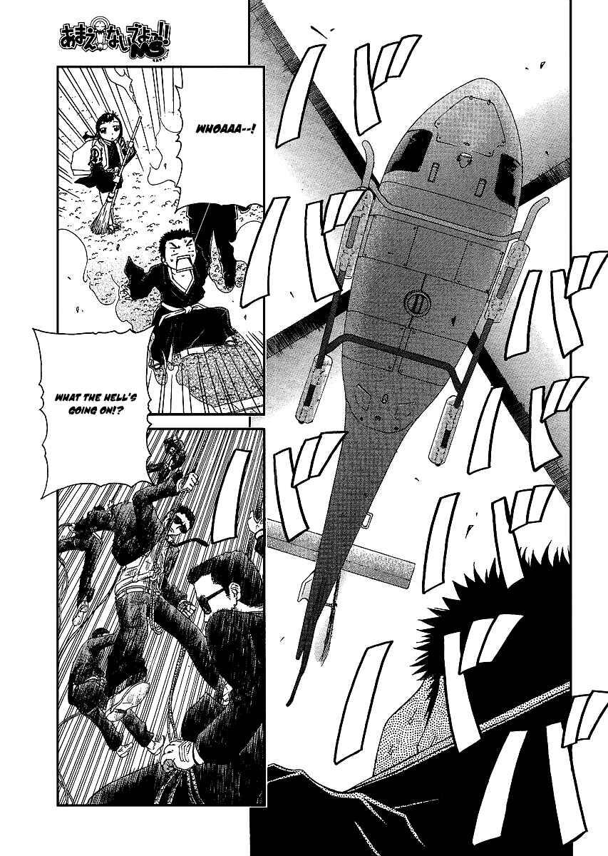 Page 7 Chapter 23 Amaenaideyo!! MS
