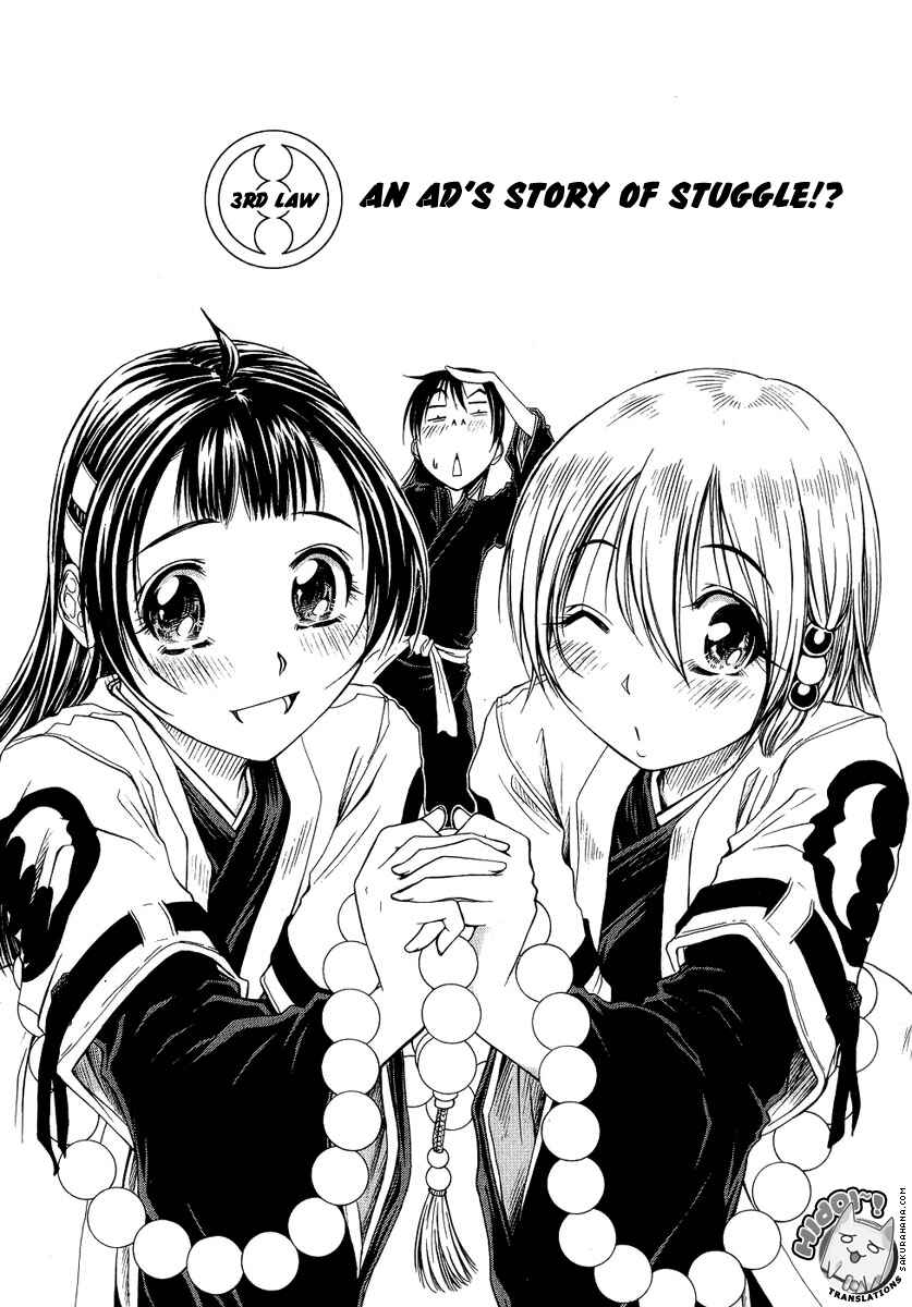 Page 1 Chapter 3 Amaenaideyo!! MS