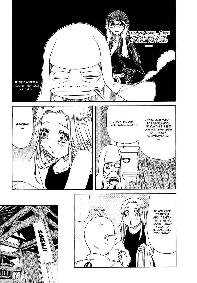 Page 13 Chapter 3 Amaenaideyo!! MS