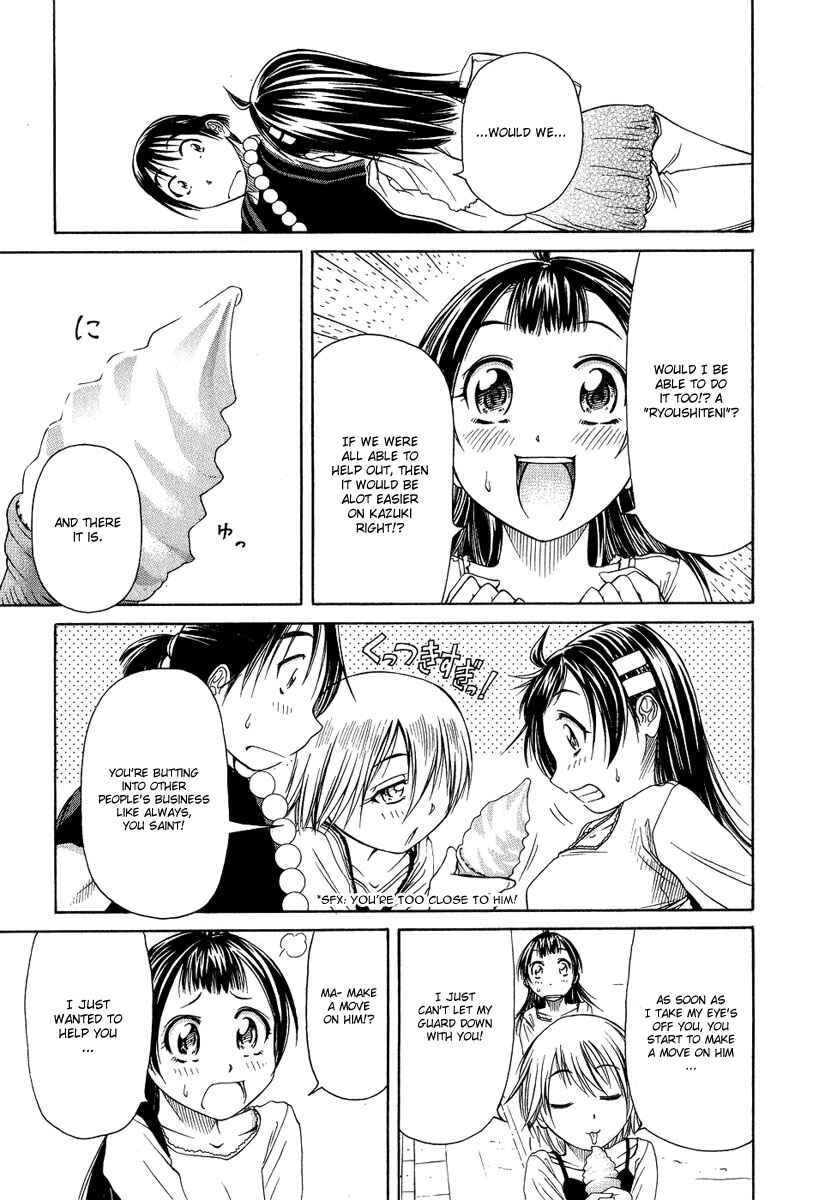 Page 19 Chapter 3 Amaenaideyo!! MS