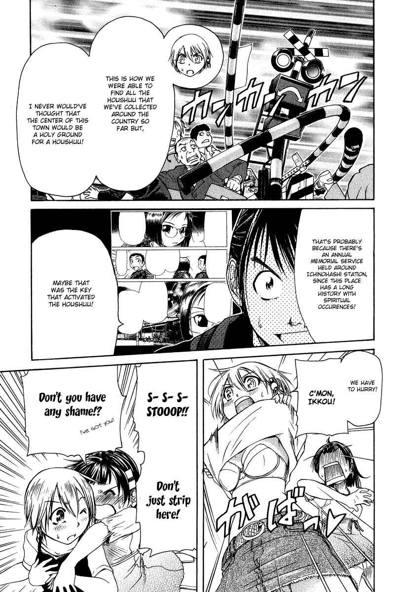 Page 23 Chapter 3 Amaenaideyo!! MS