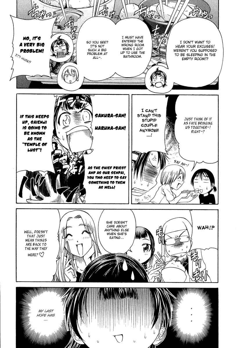Page 7 Chapter 3 Amaenaideyo!! MS
