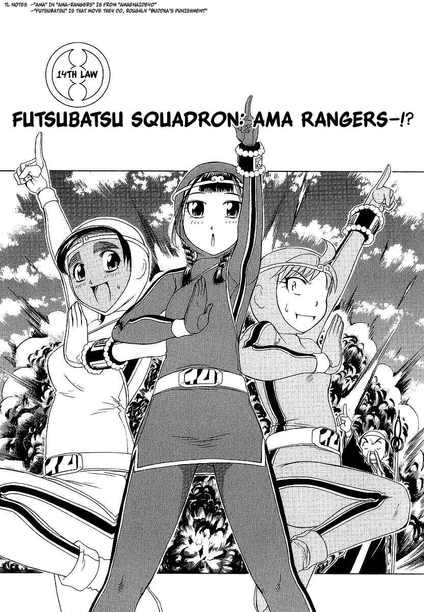 Page 1 Chapter 14 Amaenaideyo!! MS