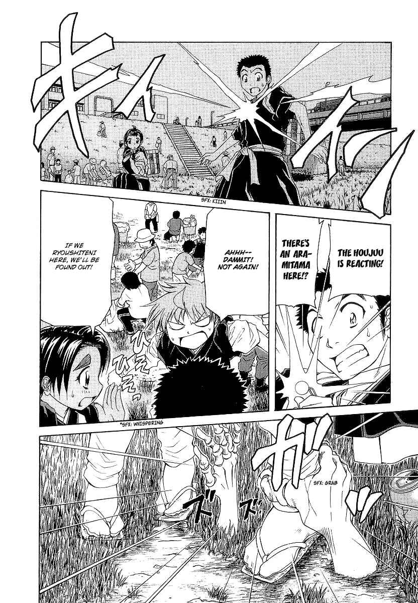 Page 16 Chapter 14 Amaenaideyo!! MS