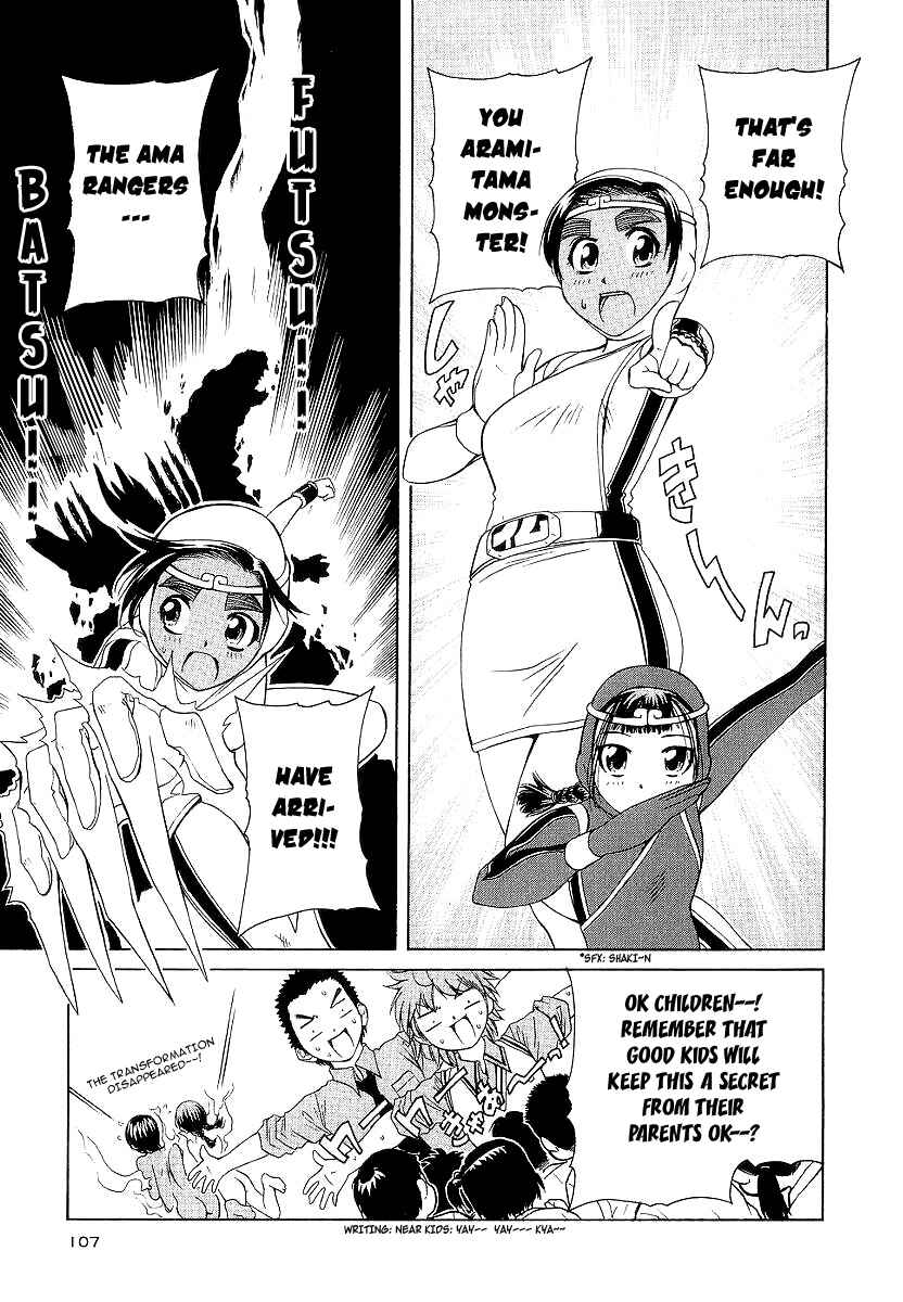 Page 3 Chapter 14 Amaenaideyo!! MS