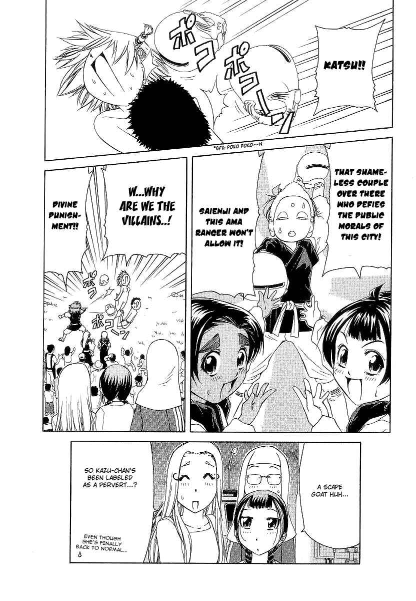 Page 31 Chapter 14 Amaenaideyo!! MS