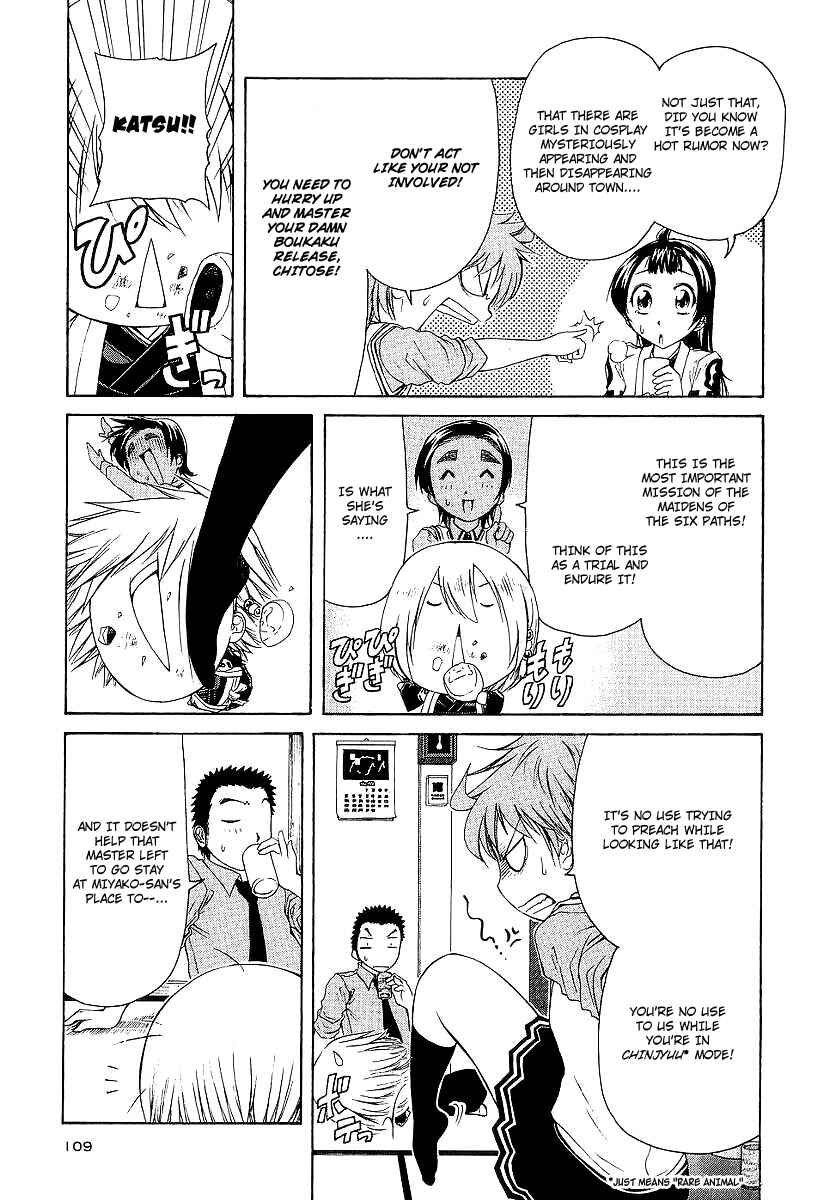 Page 5 Chapter 14 Amaenaideyo!! MS