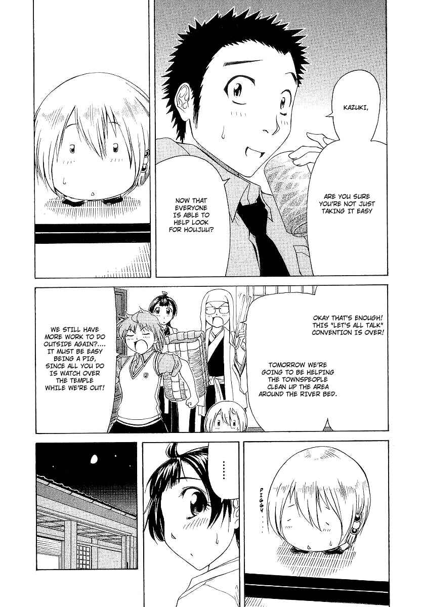 Page 6 Chapter 14 Amaenaideyo!! MS