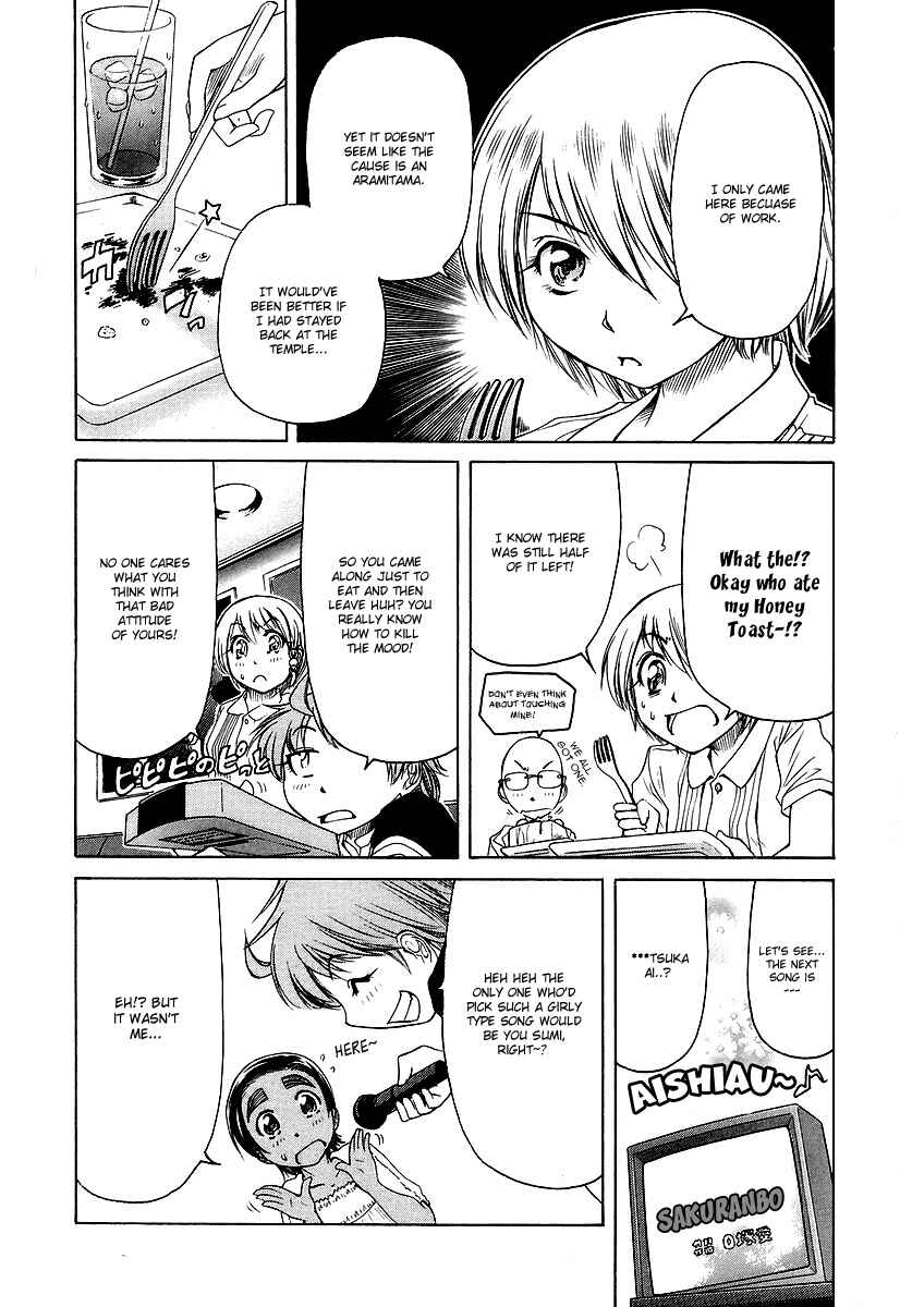 Page 11 Chapter 6 Amaenaideyo!! MS