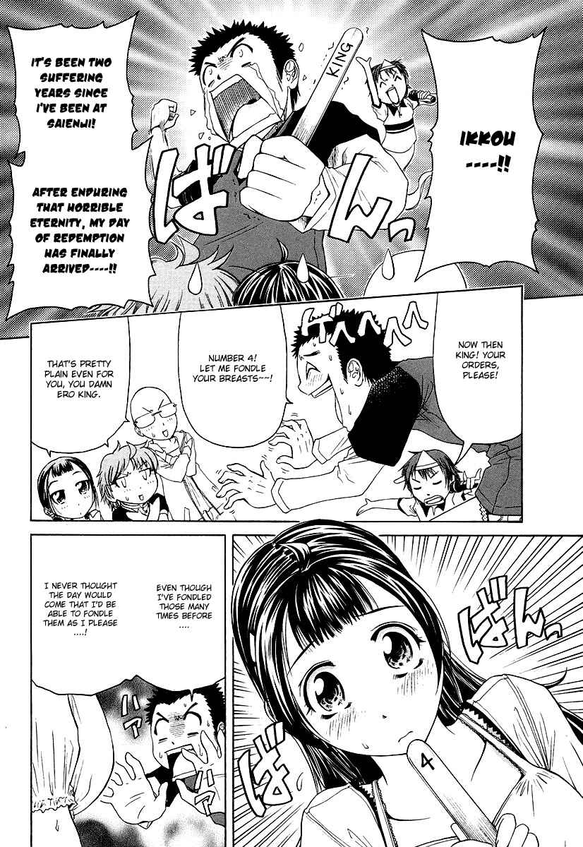 Page 19 Chapter 6 Amaenaideyo!! MS