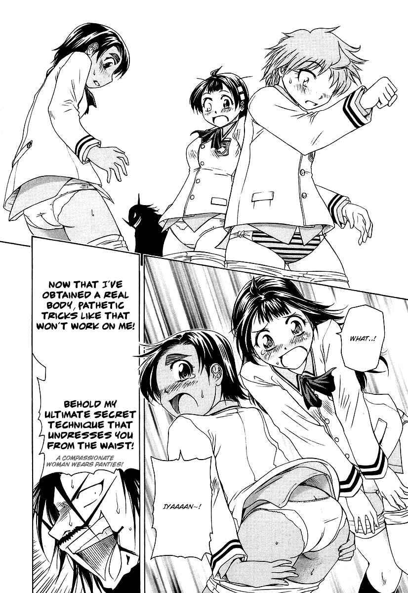 Page 16 Chapter 7 Amaenaideyo!! MS