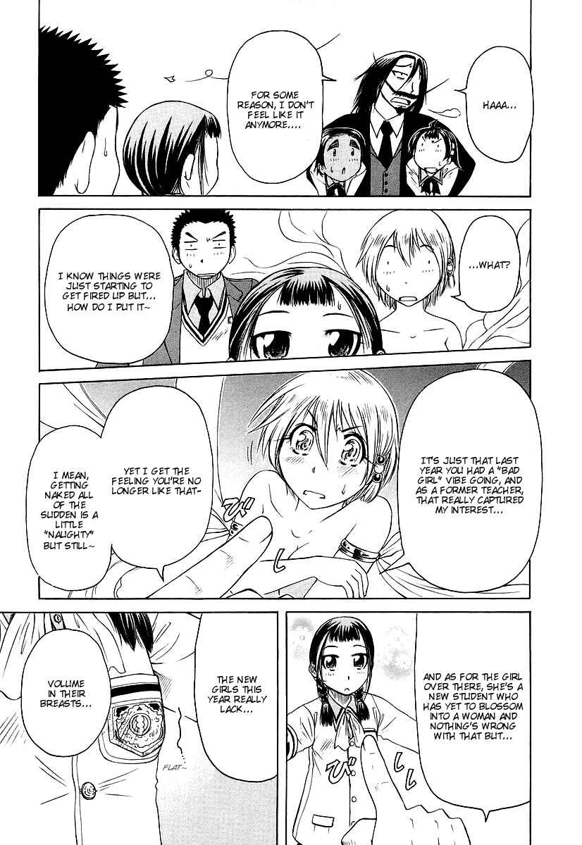 Page 19 Chapter 7 Amaenaideyo!! MS