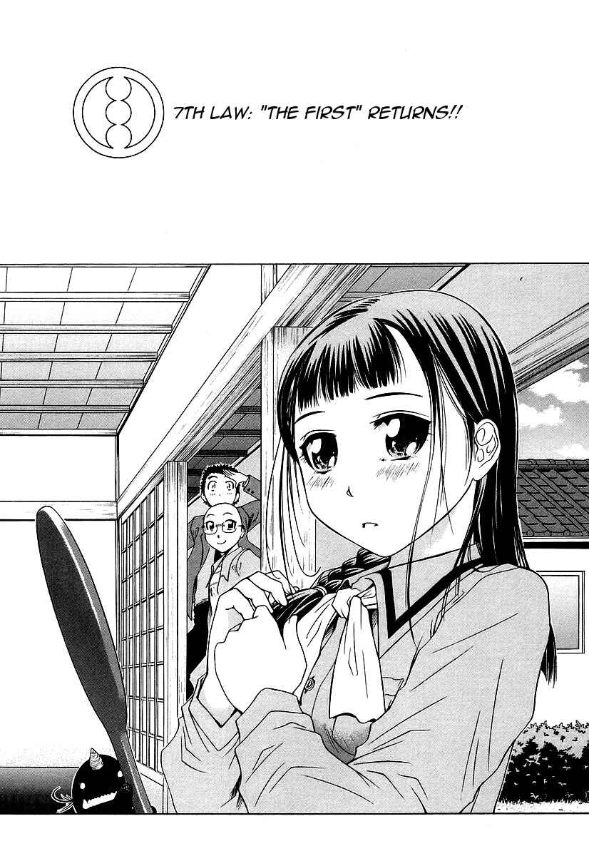 Page 2 Chapter 7 Amaenaideyo!! MS