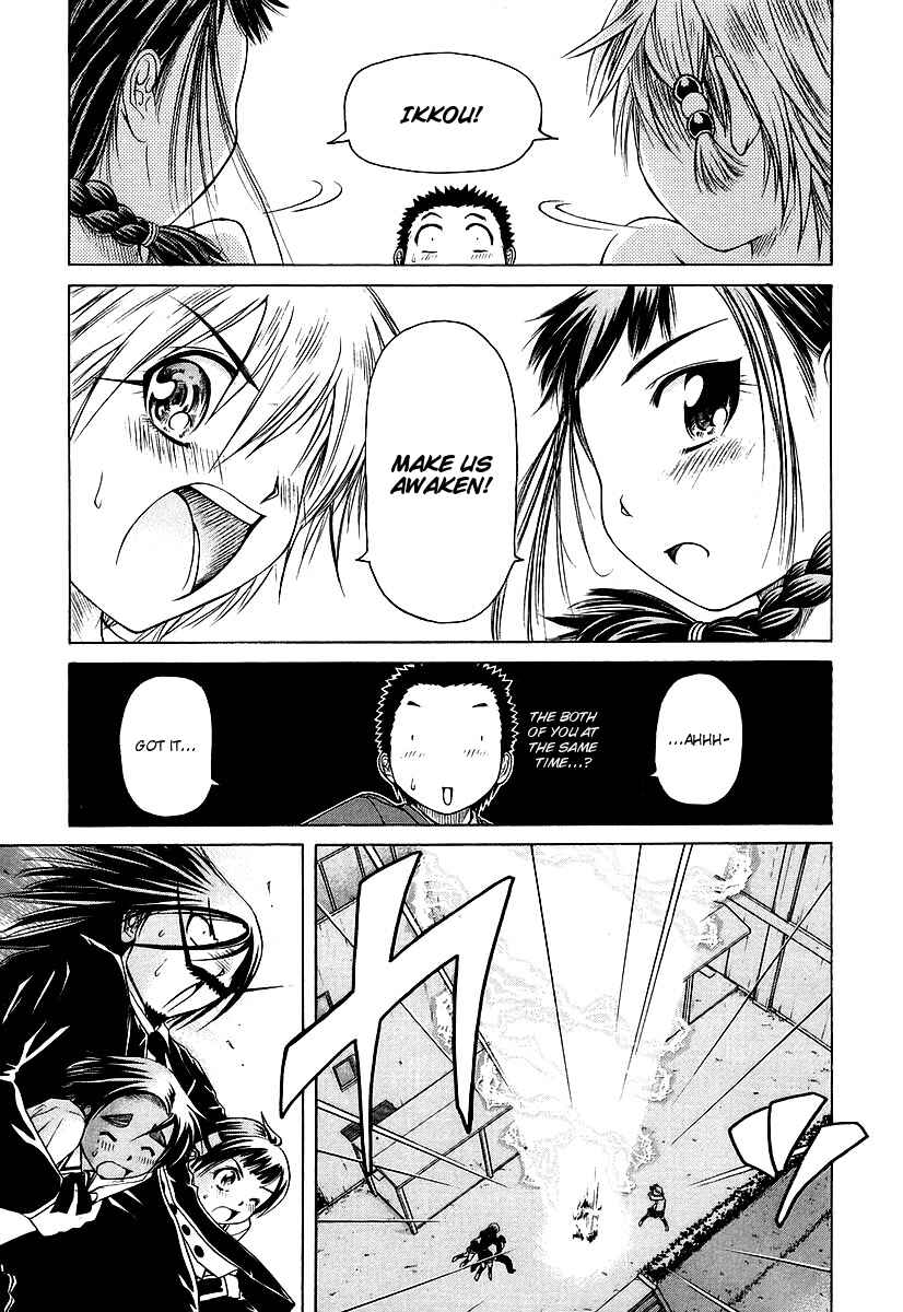 Page 21 Chapter 7 Amaenaideyo!! MS