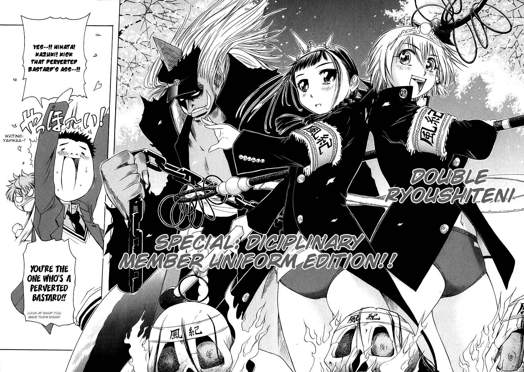 Page 24 Chapter 7 Amaenaideyo!! MS