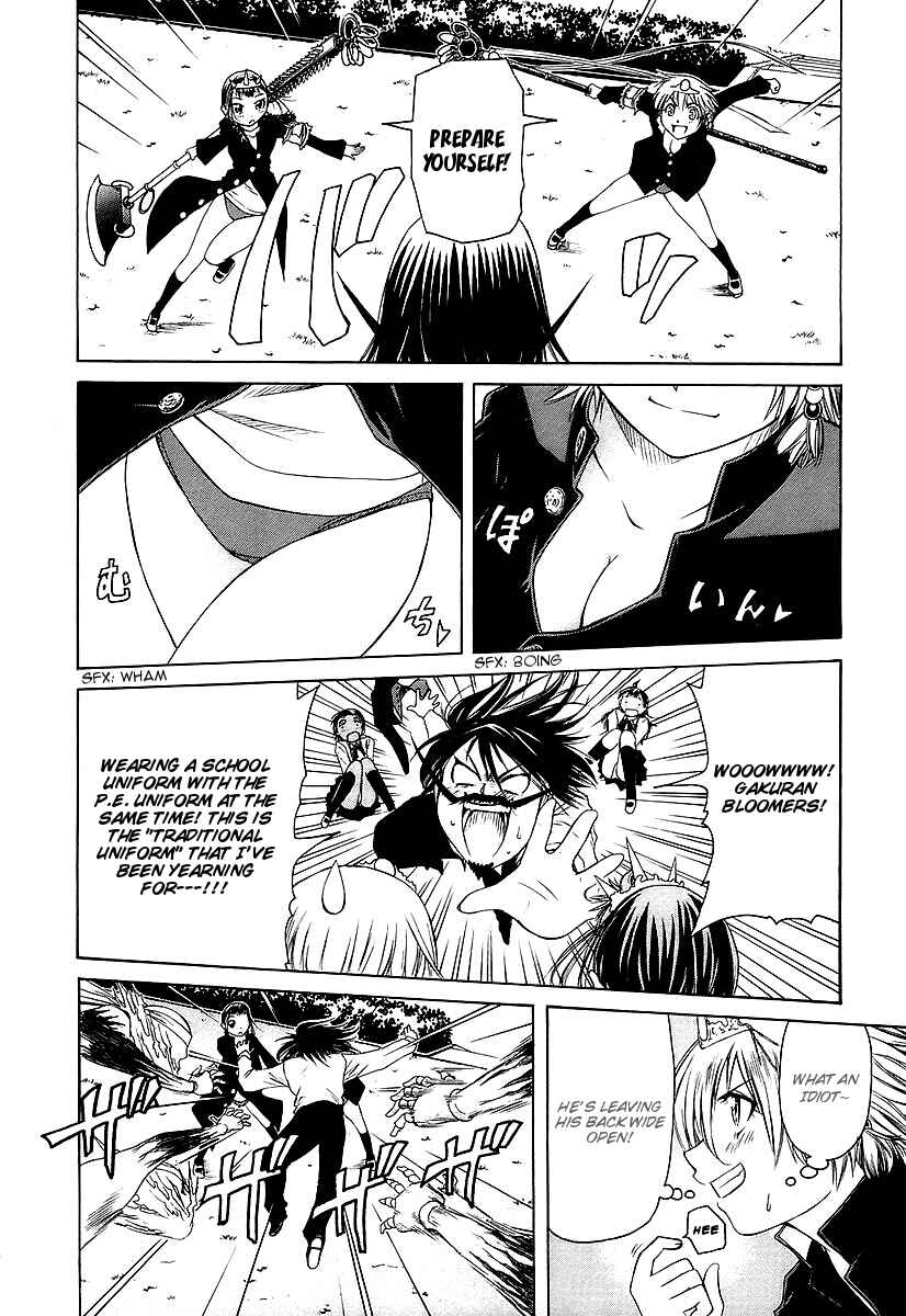 Page 25 Chapter 7 Amaenaideyo!! MS