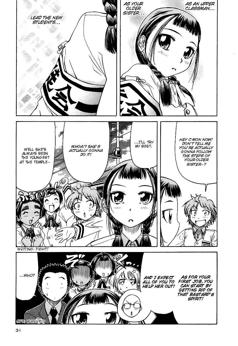 Page 5 Chapter 7 Amaenaideyo!! MS