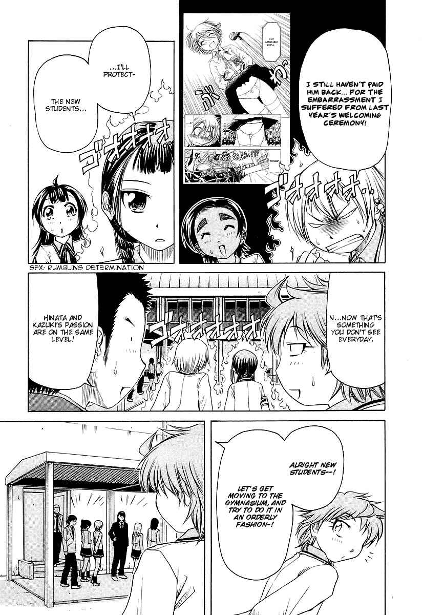 Page 7 Chapter 7 Amaenaideyo!! MS
