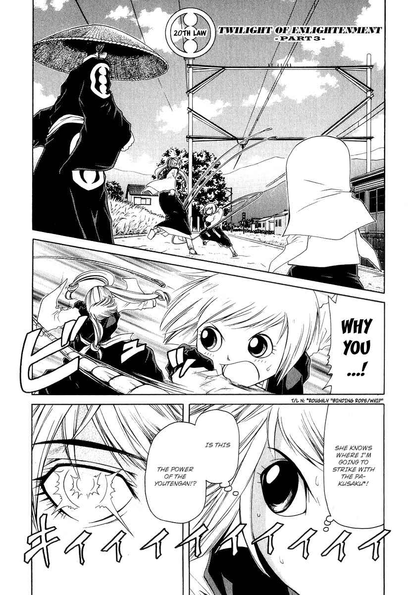 Page 1 Chapter 20 Amaenaideyo!! MS