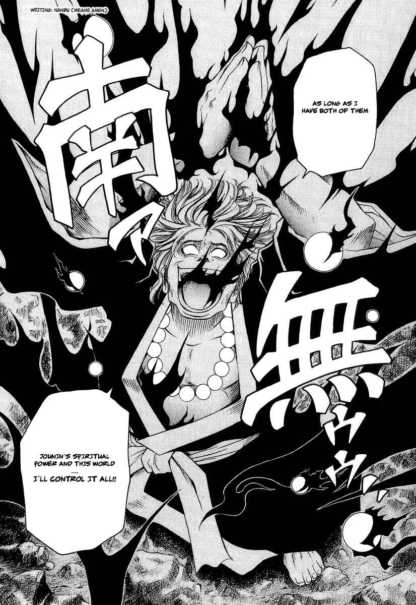 Page 19 Chapter 20 Amaenaideyo!! MS