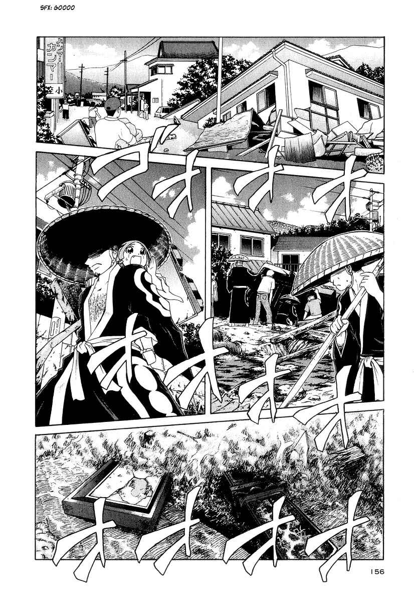 Page 30 Chapter 20 Amaenaideyo!! MS