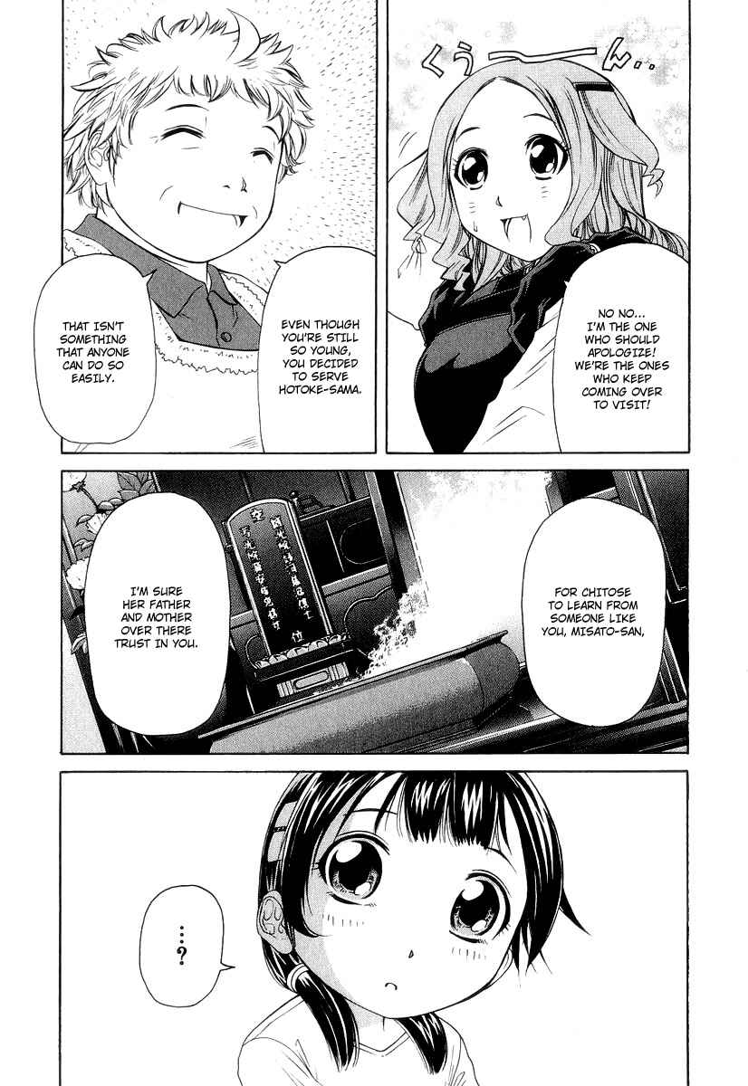 Page 8 Chapter 20 Amaenaideyo!! MS