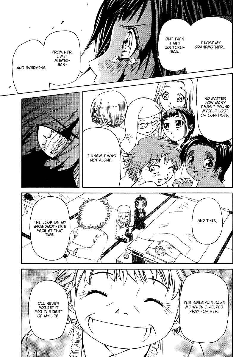 Page 25 Chapter 29 Amaenaideyo!! MS