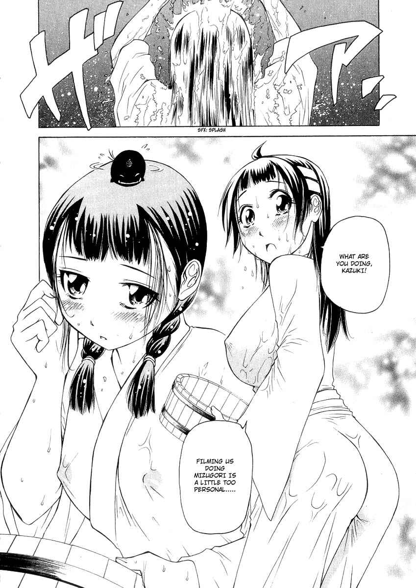 Page 16 Chapter 17 Amaenaideyo!! MS