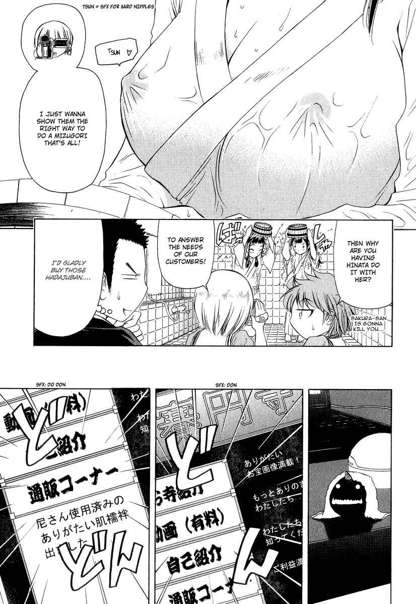 Page 17 Chapter 17 Amaenaideyo!! MS
