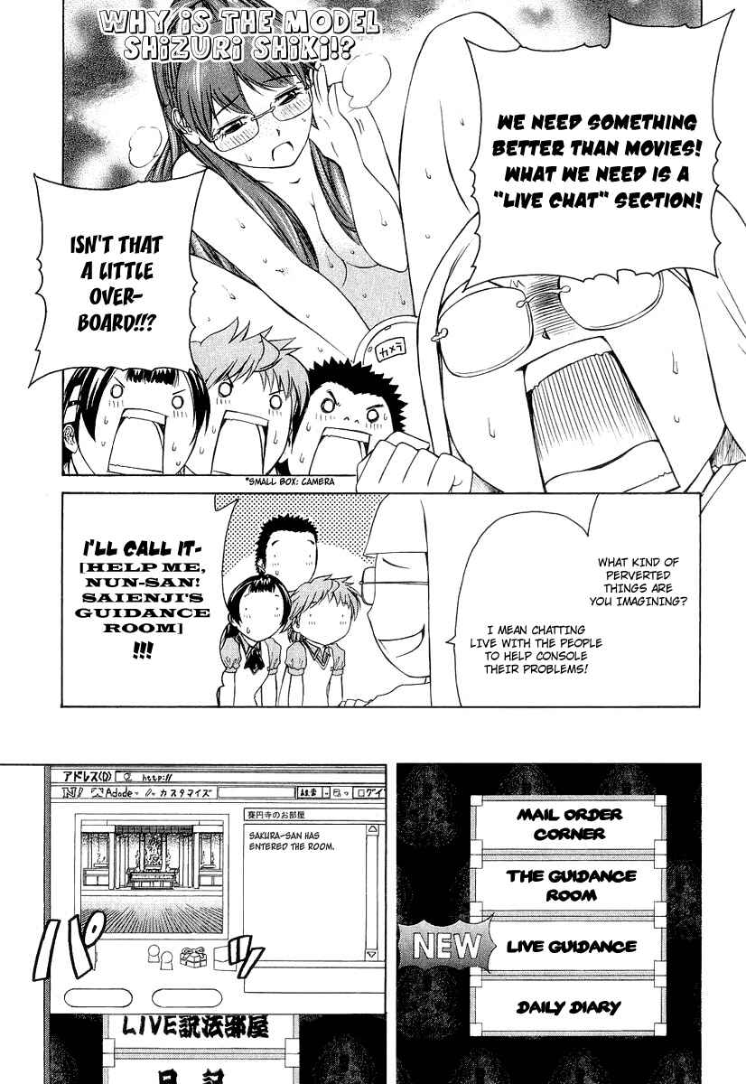 Page 19 Chapter 17 Amaenaideyo!! MS