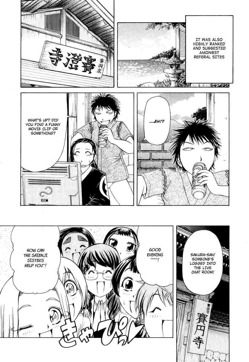 Page 27 Chapter 17 Amaenaideyo!! MS