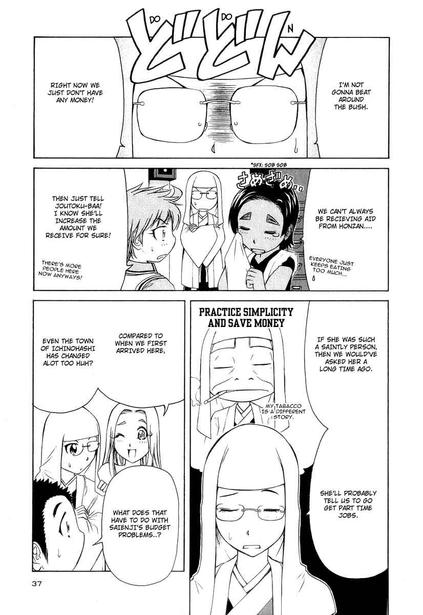 Page 3 Chapter 17 Amaenaideyo!! MS