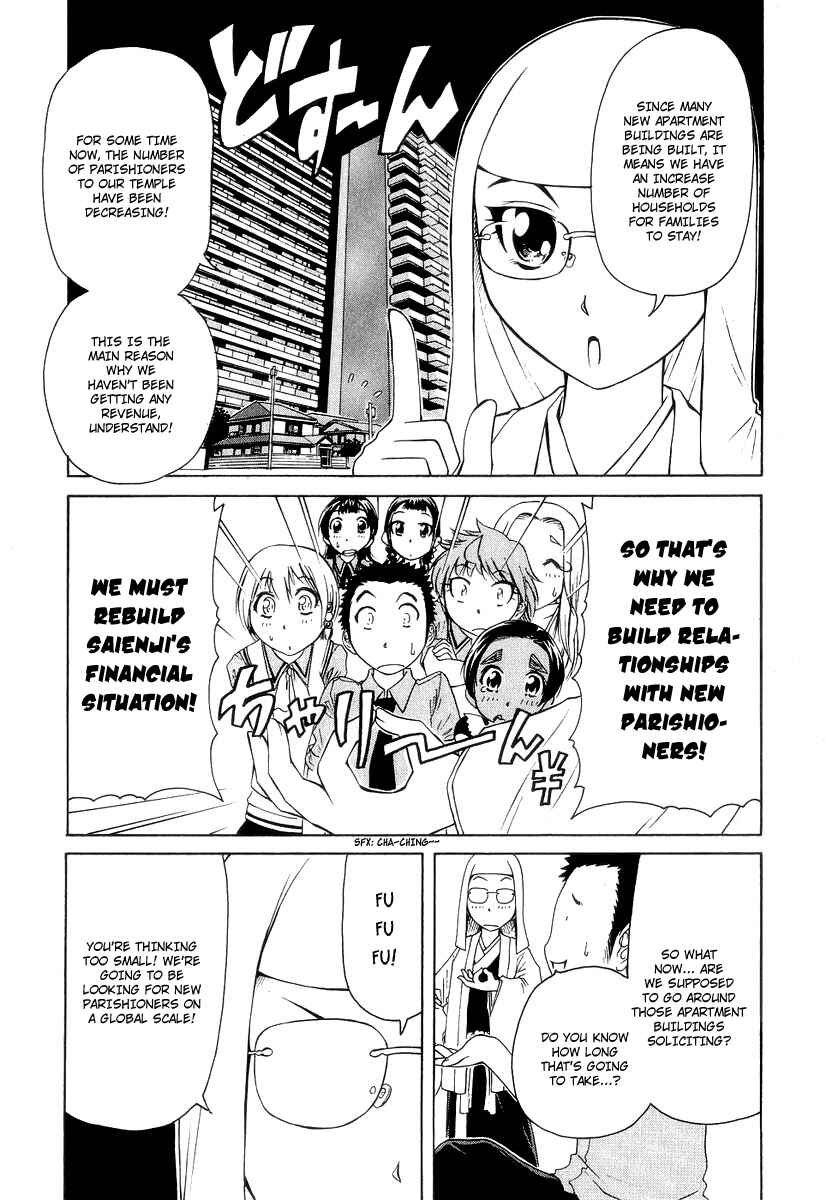 Page 4 Chapter 17 Amaenaideyo!! MS