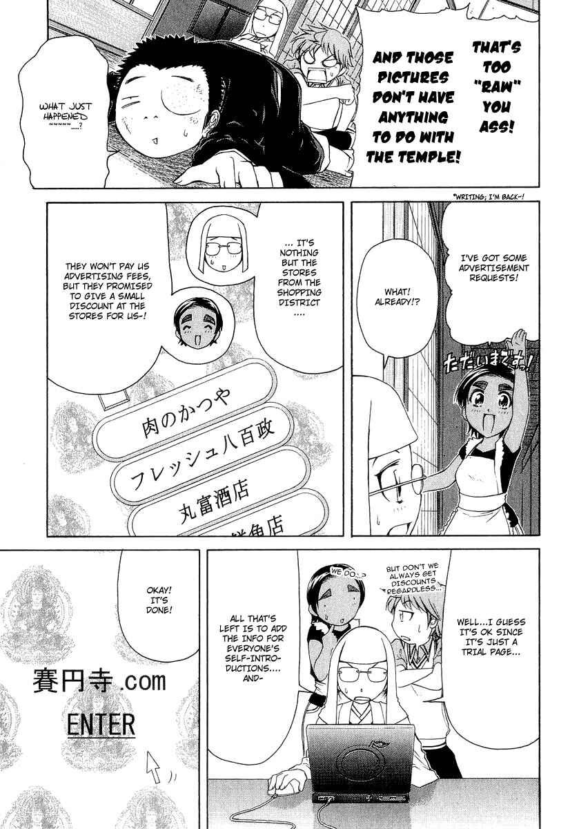 Page 9 Chapter 17 Amaenaideyo!! MS