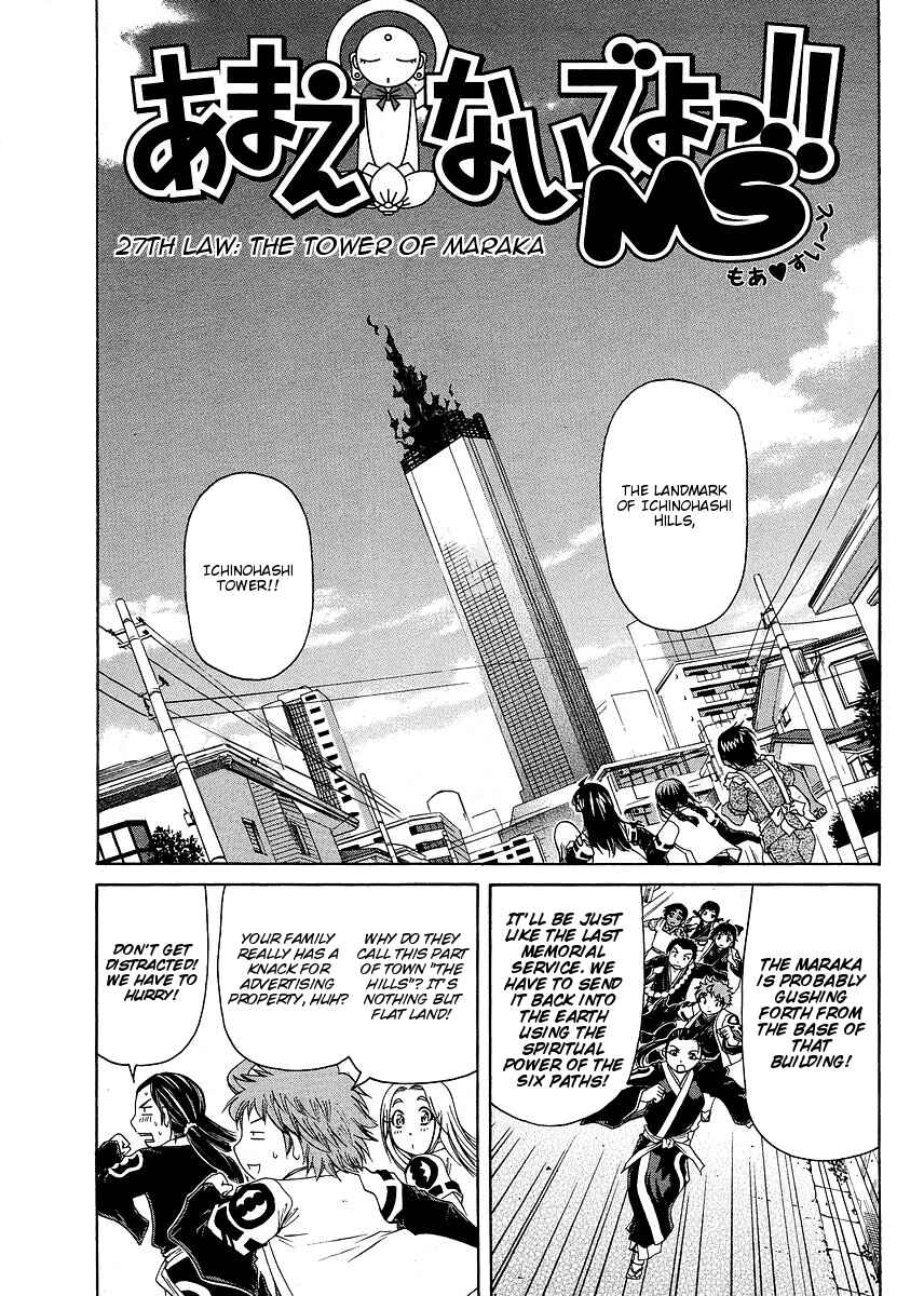Page 1 Chapter 27 Amaenaideyo!! MS