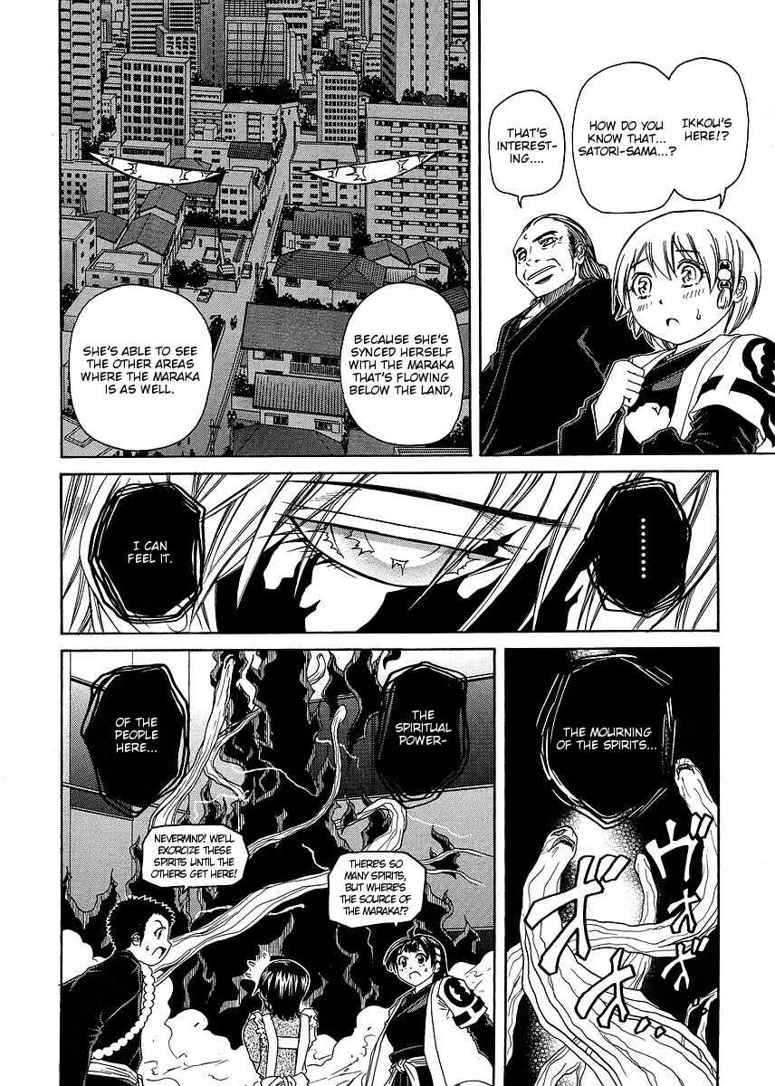 Page 26 Chapter 27 Amaenaideyo!! MS