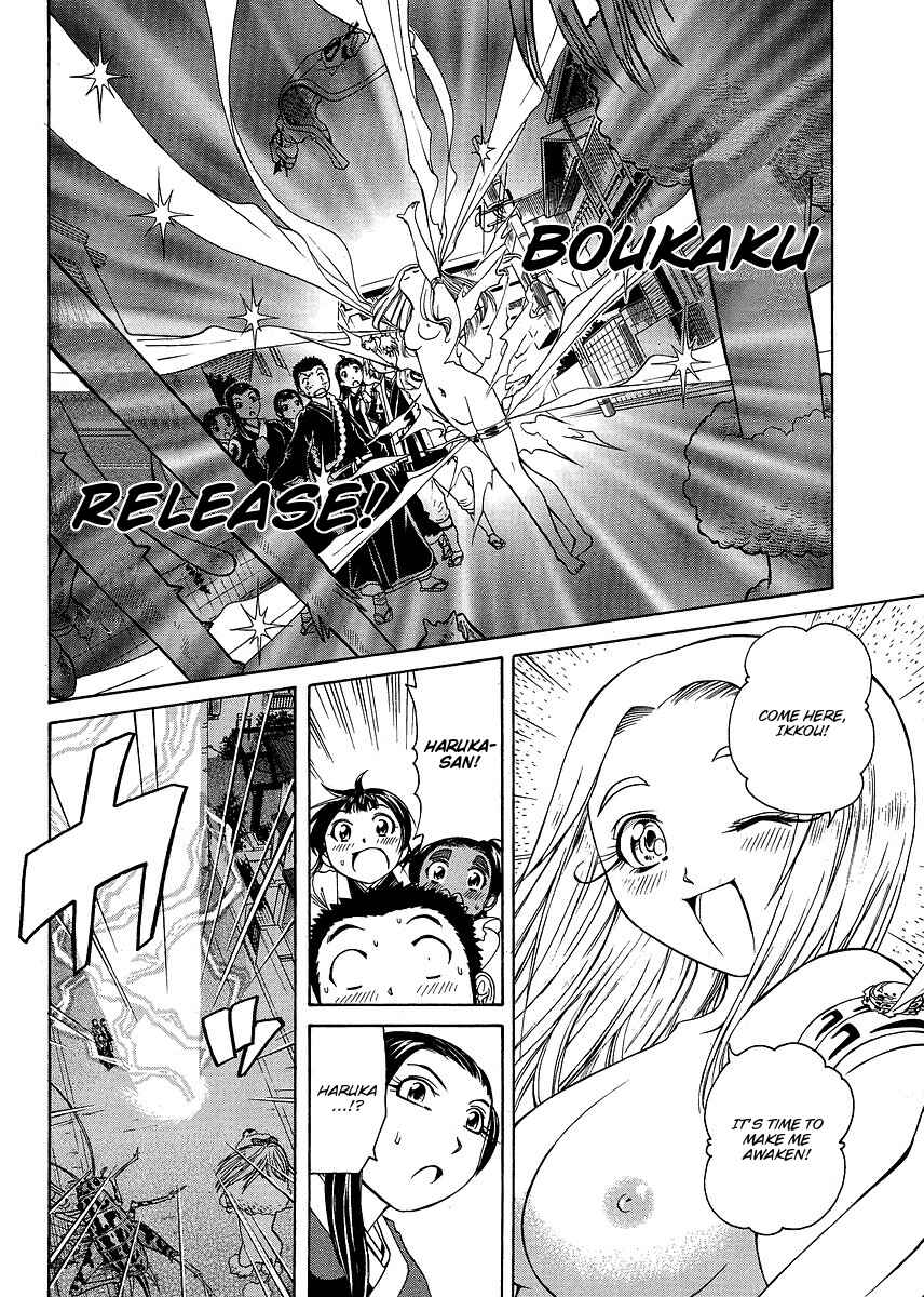 Page 6 Chapter 27 Amaenaideyo!! MS