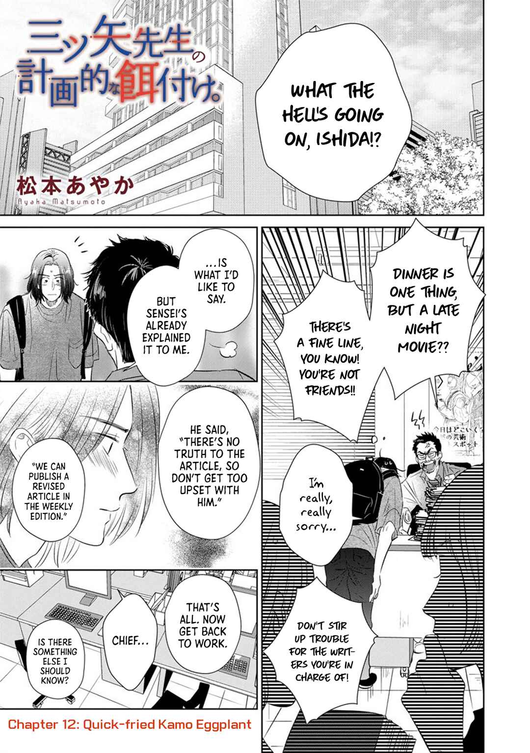 Page 4 Chapter 12 Mitsuya Sensei no Keikakuteki na Edzuke