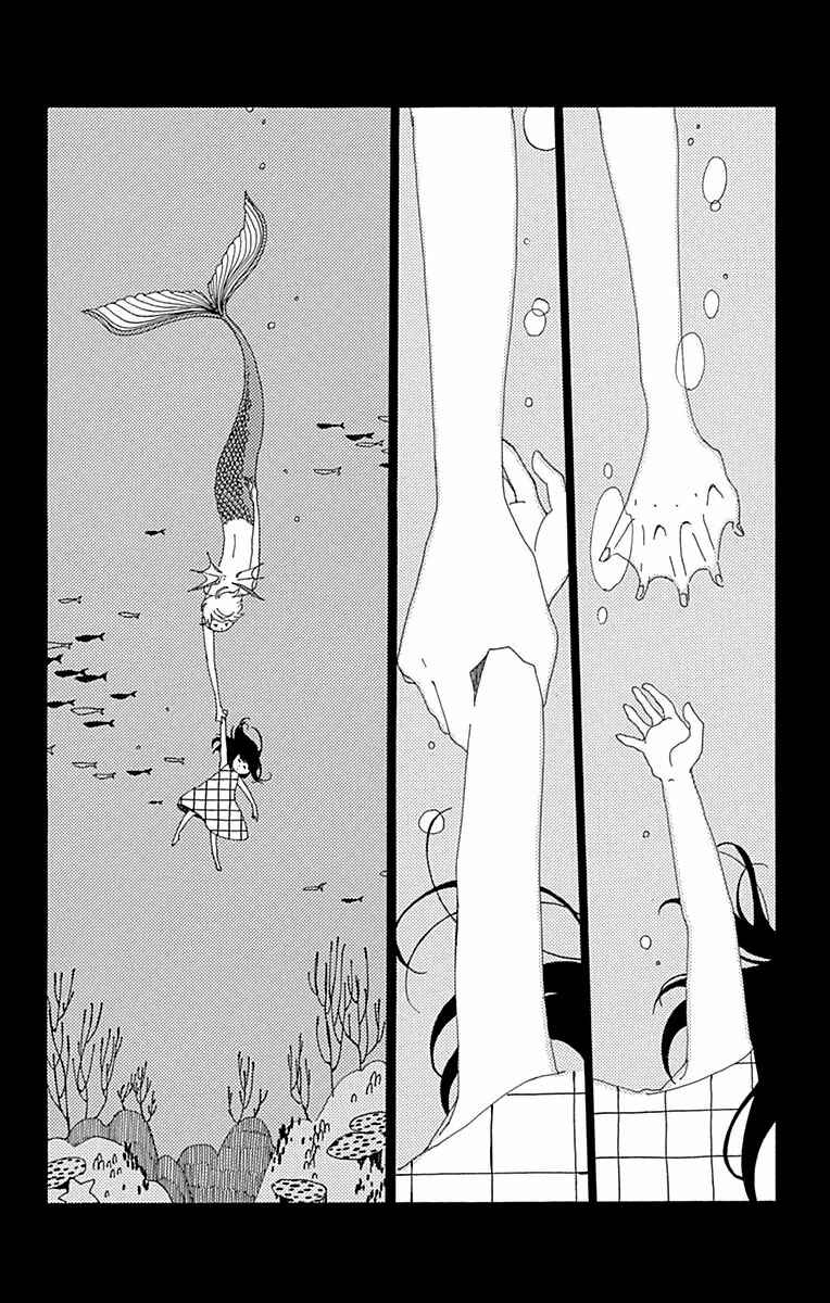 Page 21 Chapter 3 Aoi Uroko to Suna no Machi