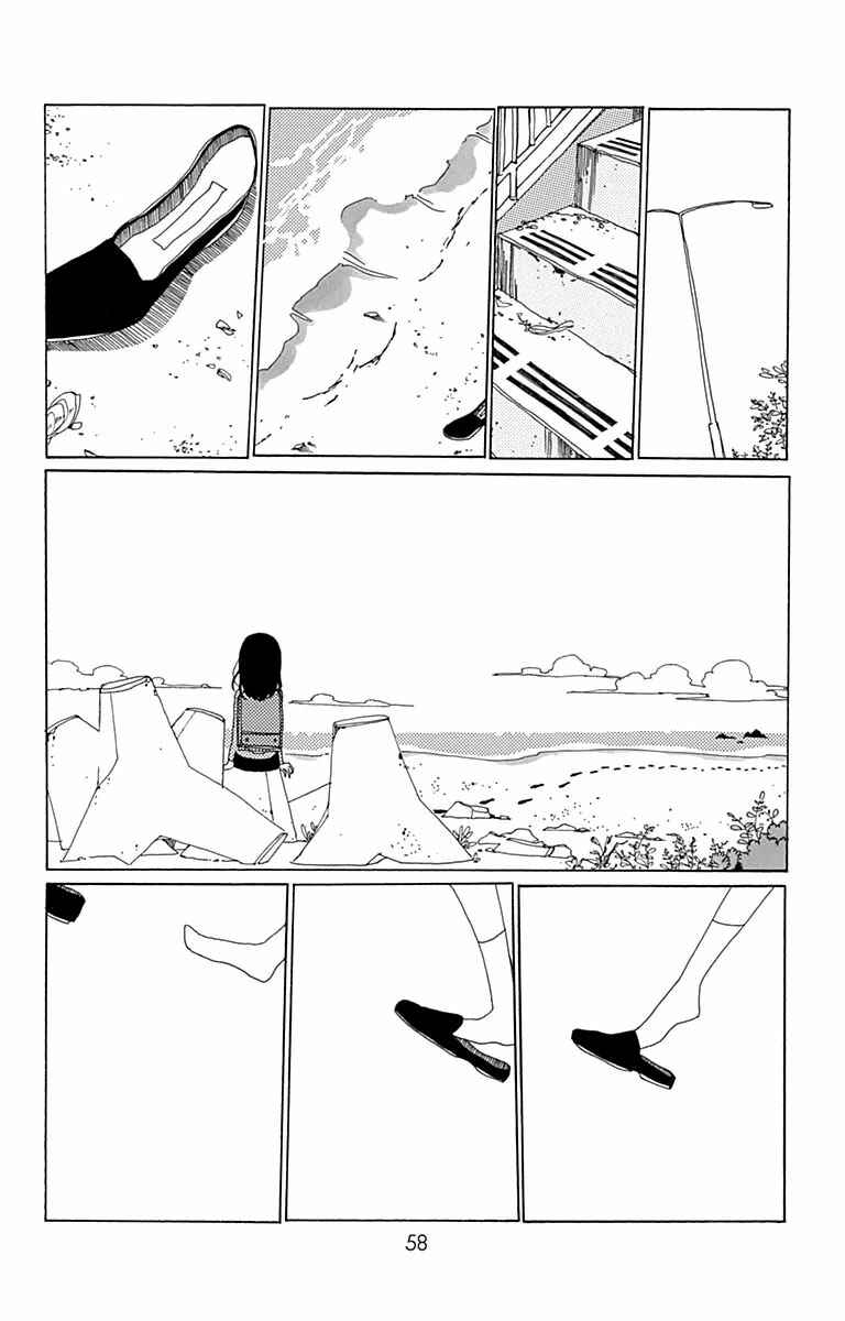 Page 15 Chapter 2 Aoi Uroko to Suna no Machi