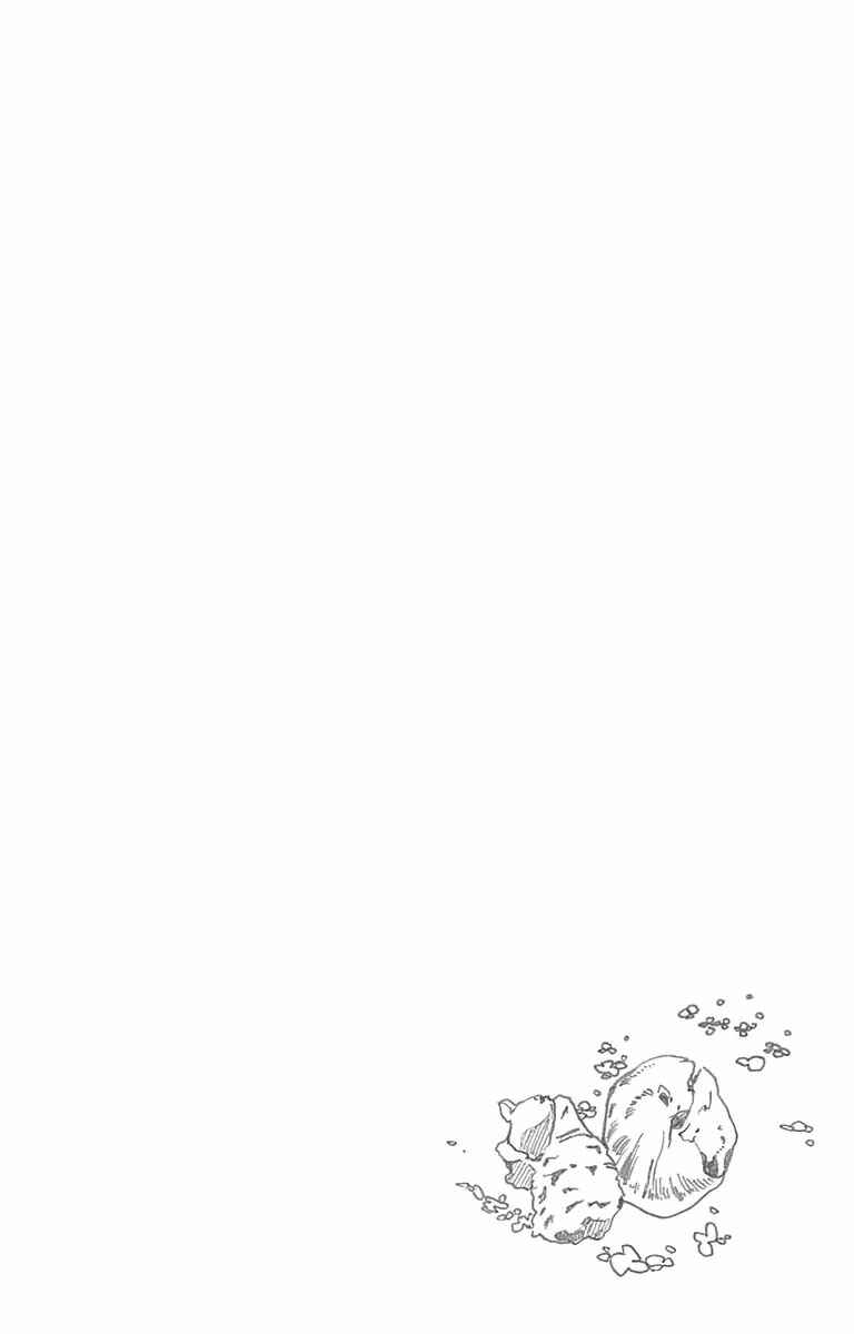 Page 33 Chapter 2 Aoi Uroko to Suna no Machi