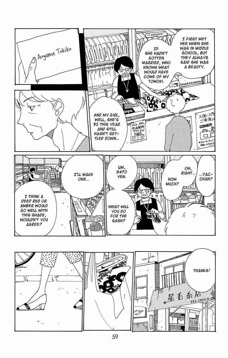Page 14 Chapter 7 Aoi Uroko to Suna no Machi