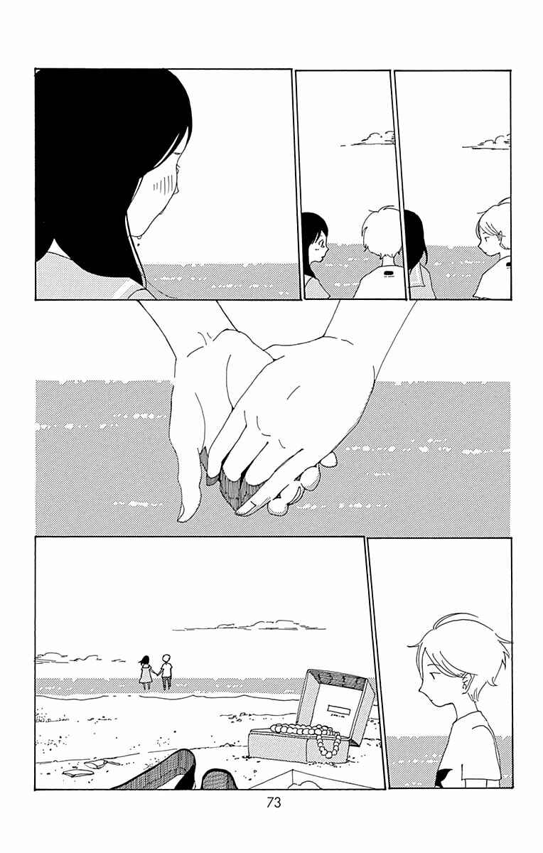 Page 27 Chapter 7 Aoi Uroko to Suna no Machi