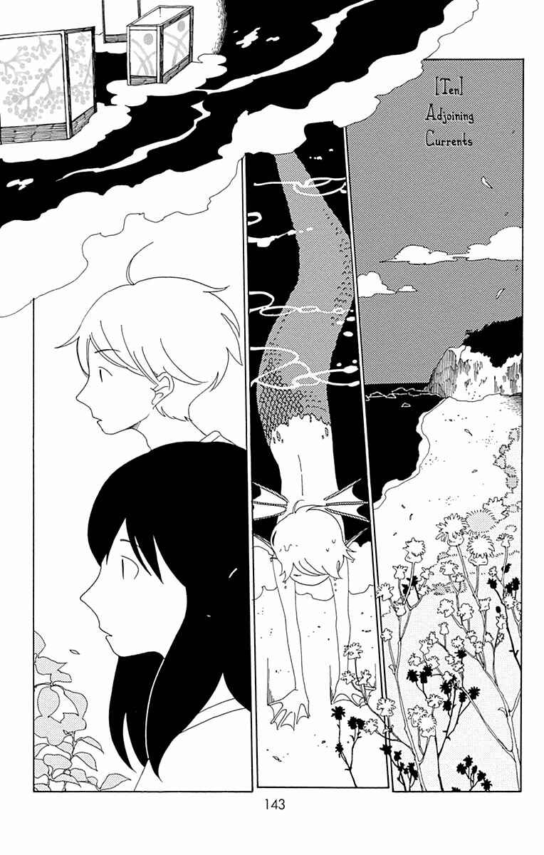 Page 2 Chapter 10 Aoi Uroko to Suna no Machi